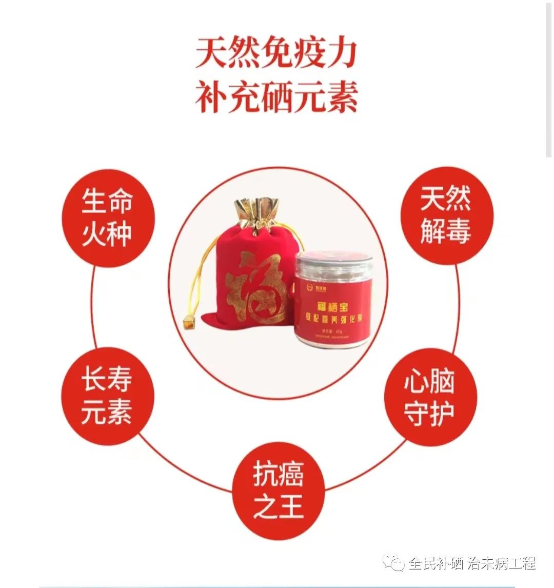 卫计委 人体补硒标准
