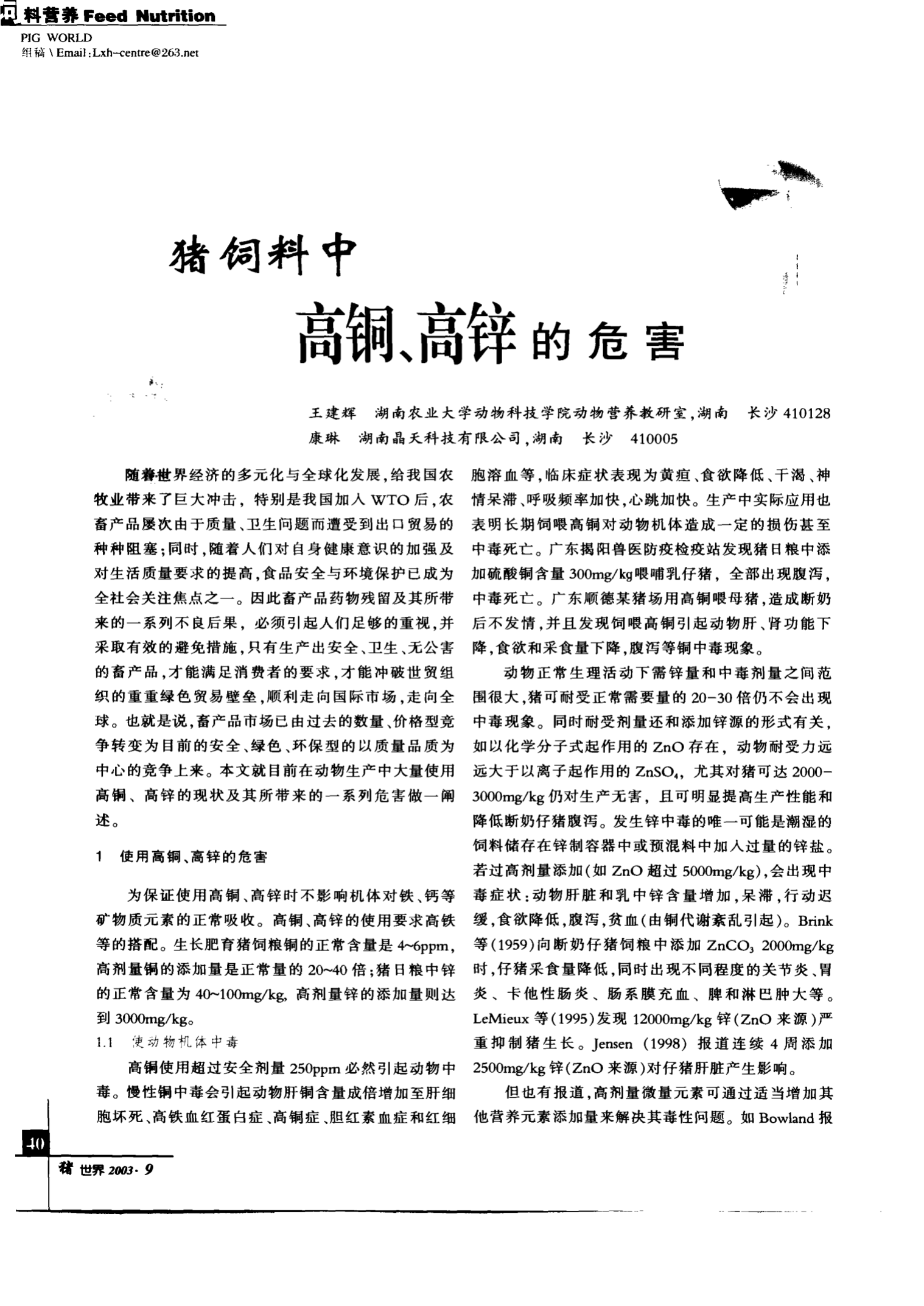 补钙还是补硒效果好些
