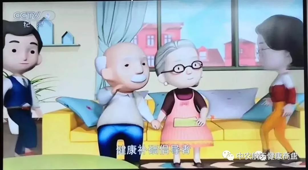 517全民科学补硒日