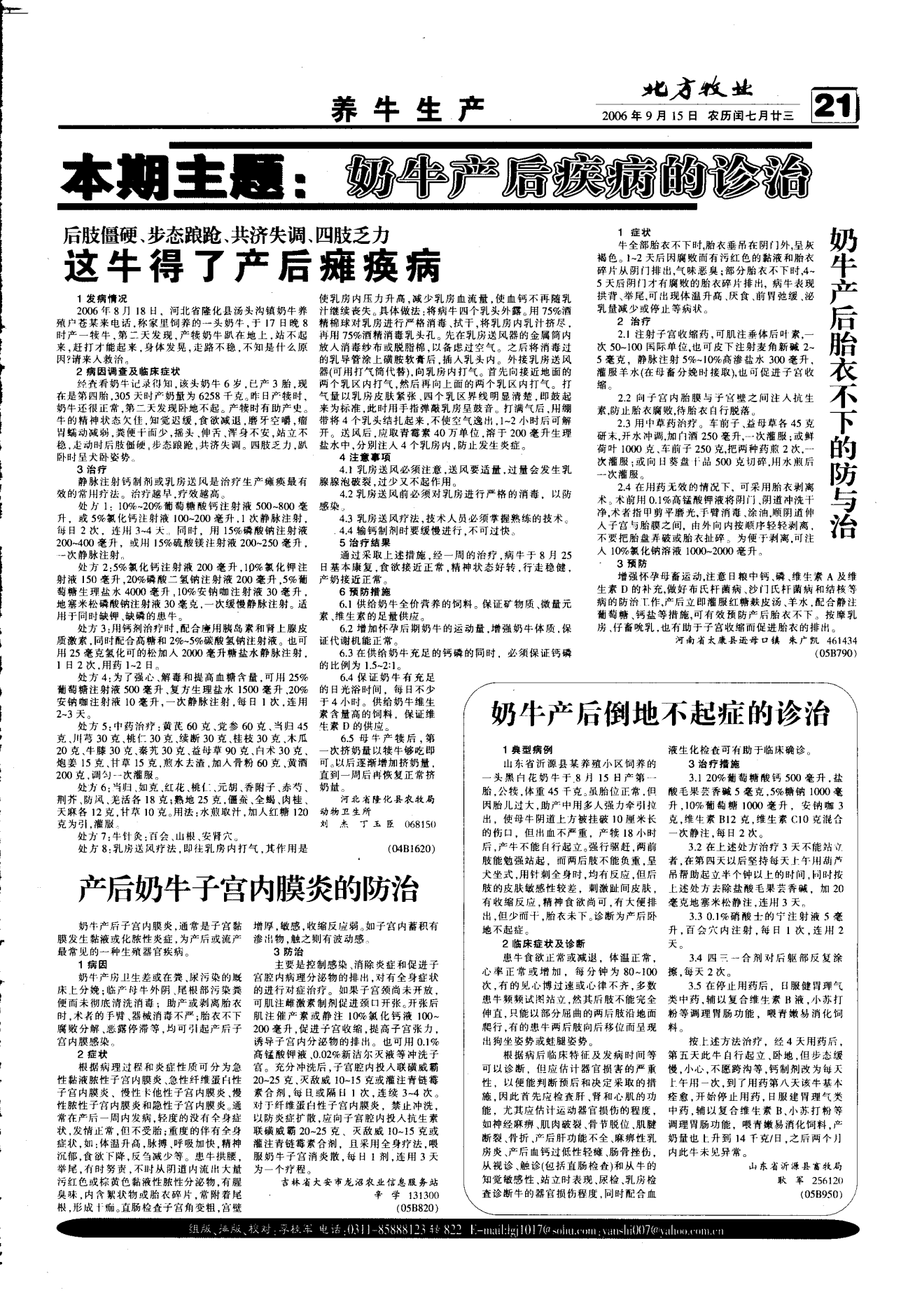 母猪补硒过敏什么症状