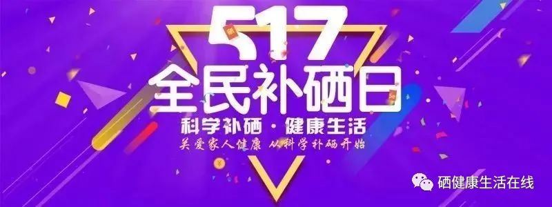 全民补硒曝光视频大全