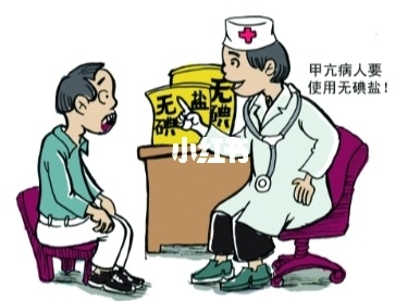 补硒和甲状腺功能亢进