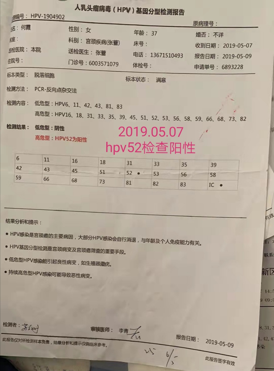 hpv每天补多少克硒