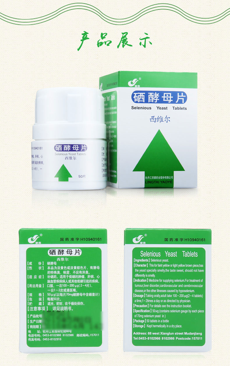 胃癌的人是否可以补硒
