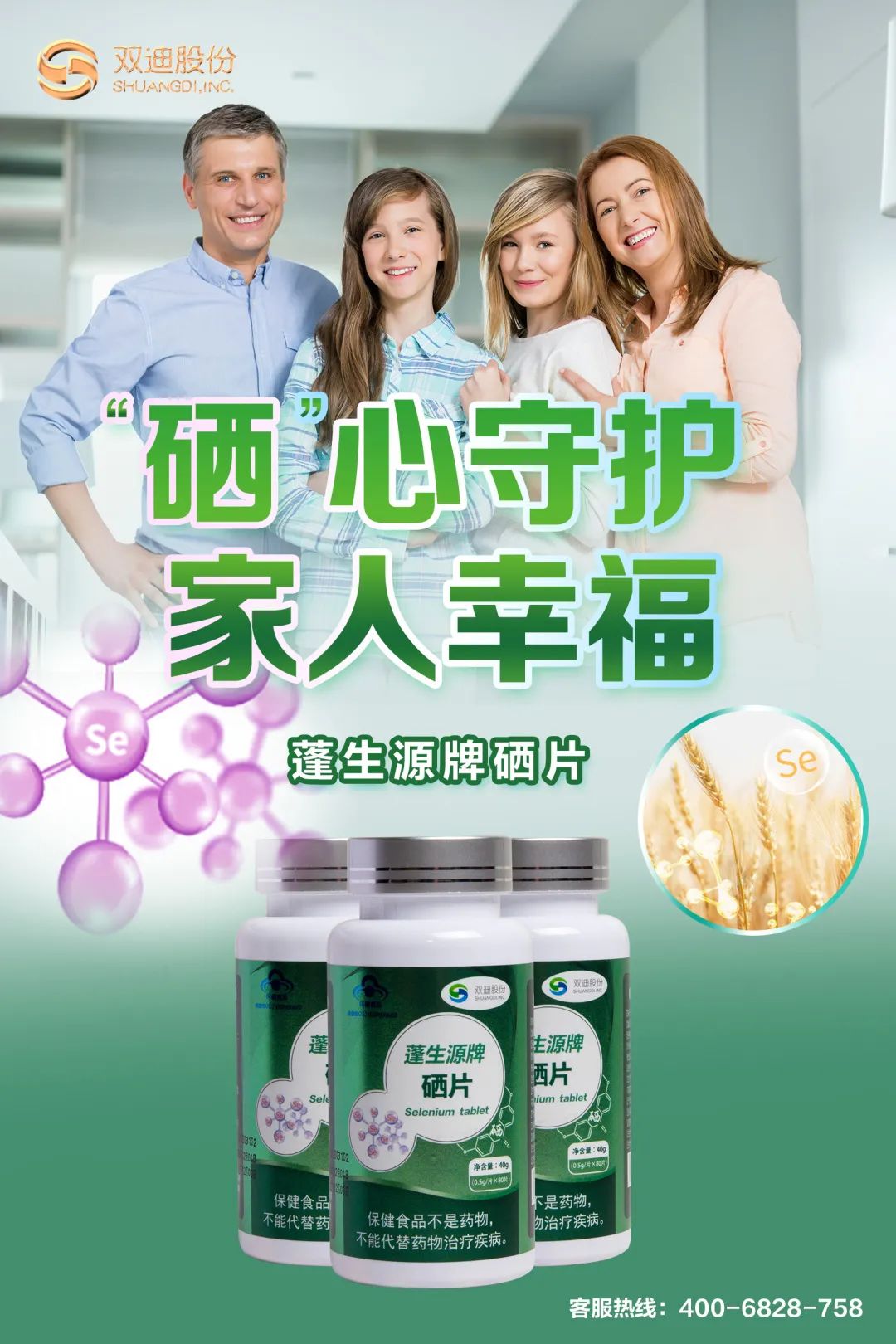 哪些食品可以补硒元素