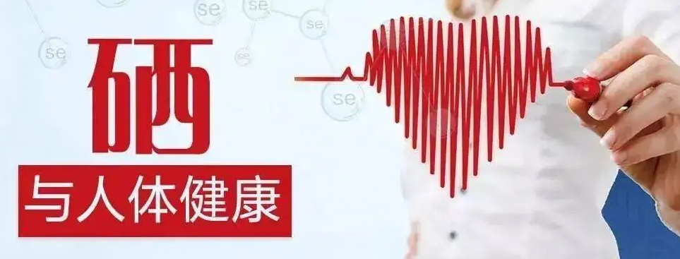 hpv补硒含量是多少