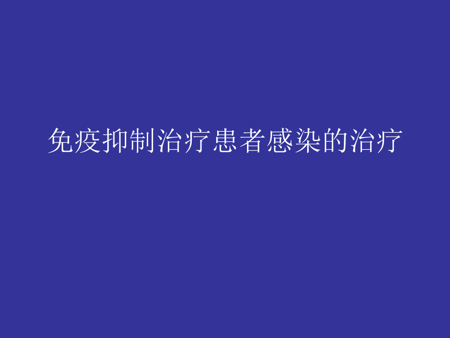 预防hpv可以补硒吗
