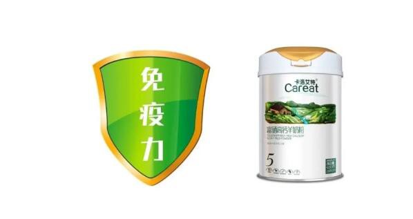 “硒、钙+益生菌”组合，卡洛艾特富硒高钙羊奶粉助你提高免疫力