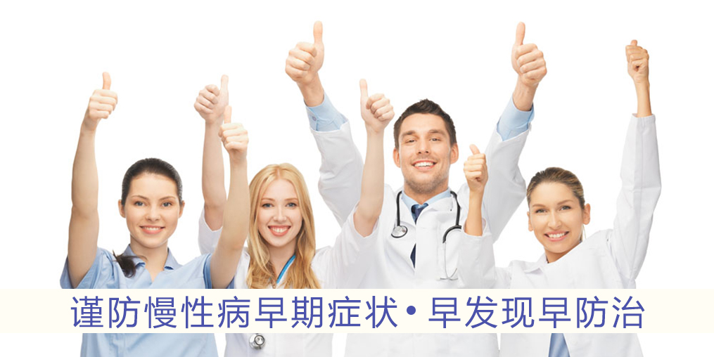 警惕慢性病5大早期症状，适当补硒有用吗？