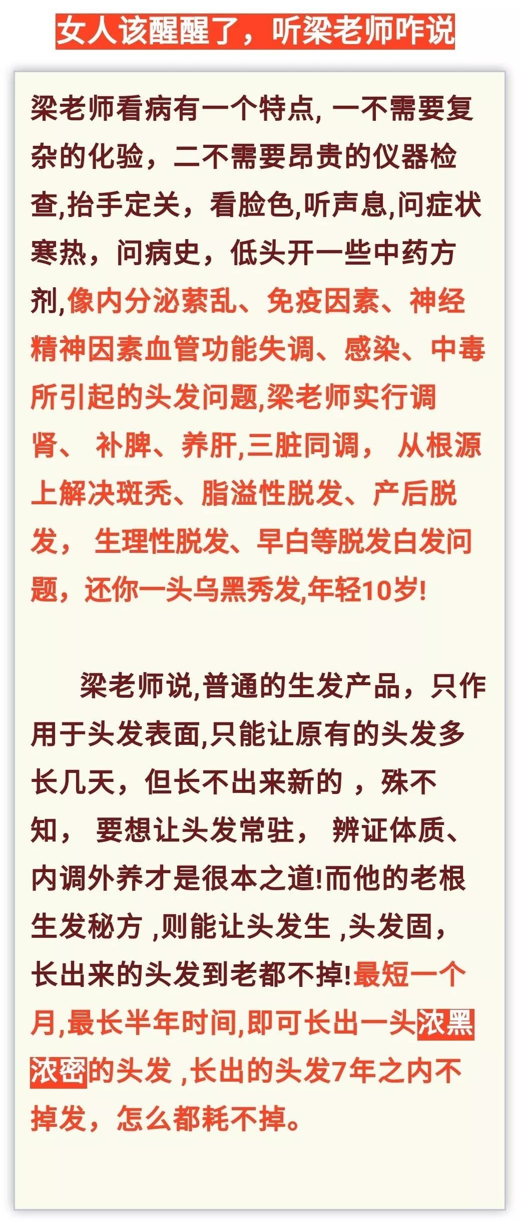 补硒元素能治疗白发吗