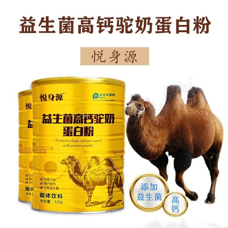 骆驼奶粉可以补硒么吗