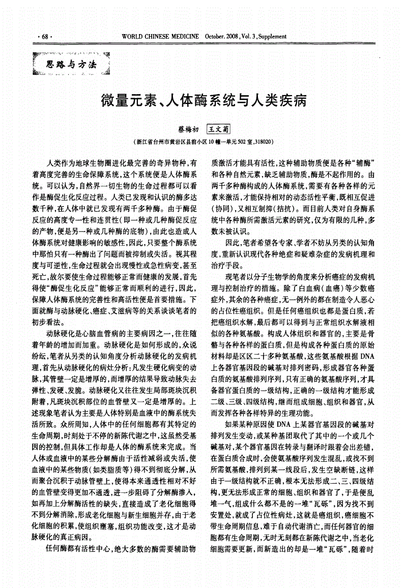 补硒工程是那年开始的