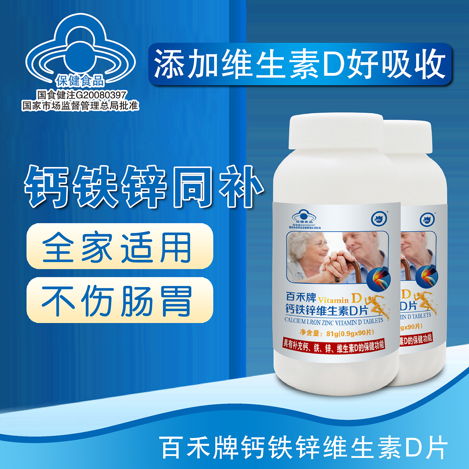 人体有必要补硒元素吗
