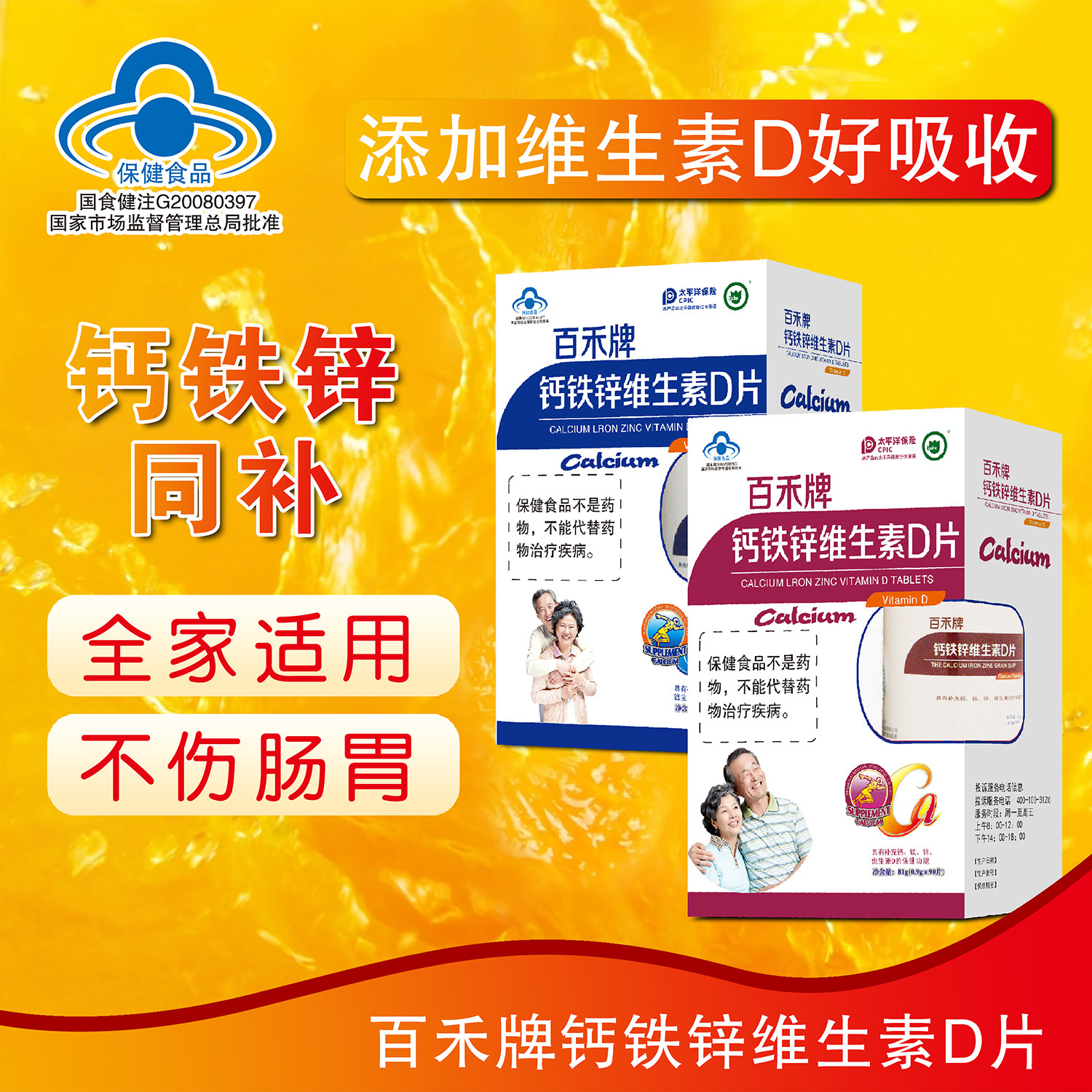 人体有必要补硒元素吗