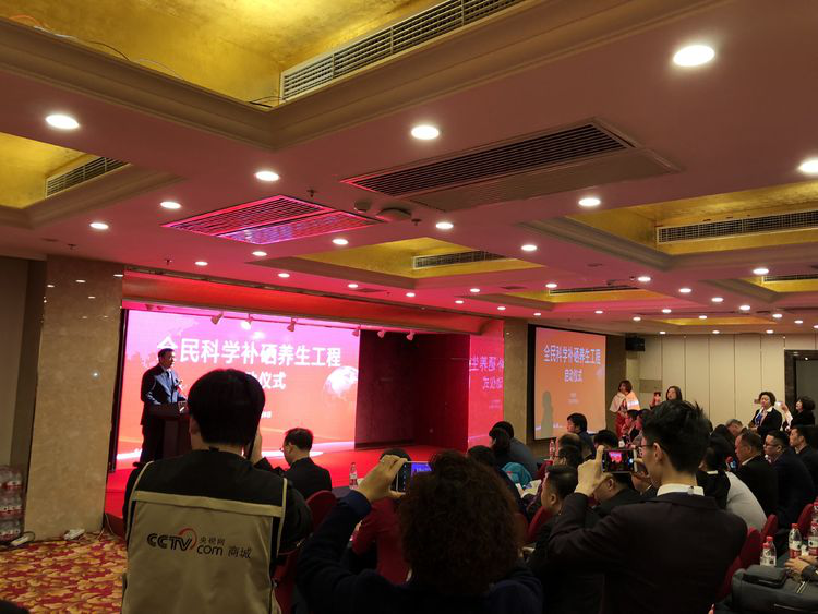 全民补硒理念怎么写的