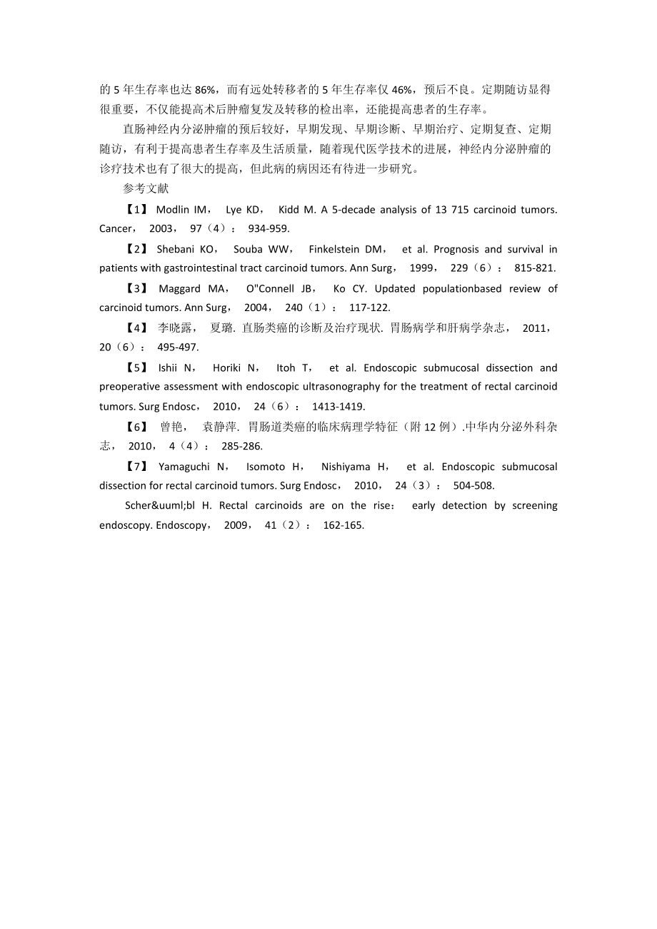慢性肝病补硒疗法案例