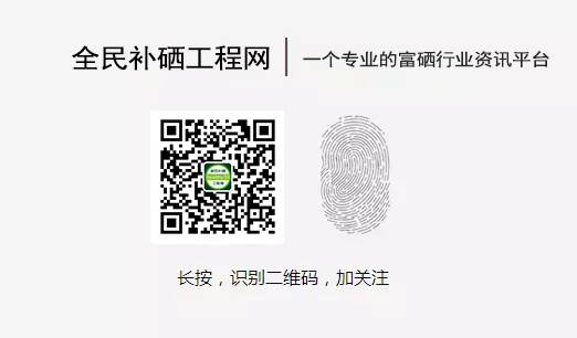 补硒去哪里最好最有效
