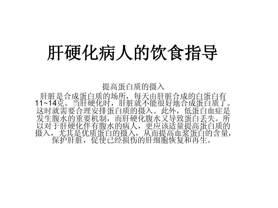 肝硬化病人可以补硒吗