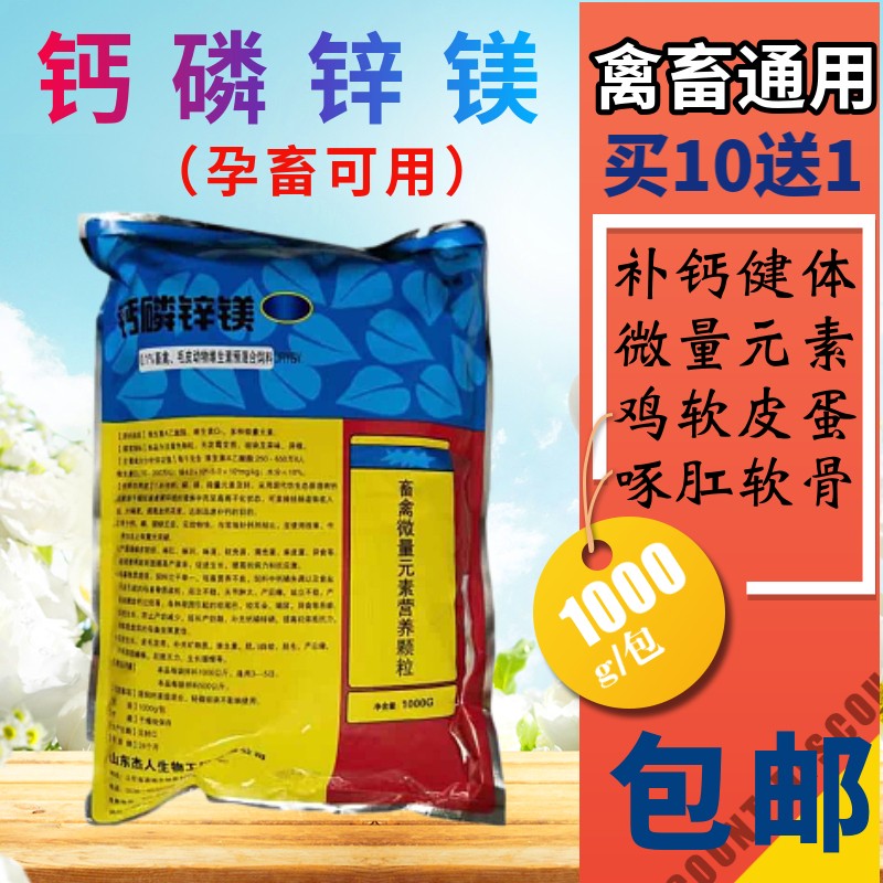 母?？梢圆刮鹞裁? /></p>
<p>p) O” @</p>
<p>锌对动物骨骼的生长发育、生殖机能、免疫功能和酶的活性等方面都有一定的作用。9 `! |+ M$ b! q9 A3 O; _) ]</p>
<p>2.1 锌对雄性动物生殖机能的作用” w y* y+ p$ d7 _</p>
<p>雄性动物的*****、附睾、输精管、前列腺等组织含锌量很高。缺锌使雄性性腺发育成熟时间推迟，组织学研究表明，缺锌时曲精细管萎缩、变性，管壁变薄，塌陷、受损，生殖细胞数减少，精子生成变阻乃至停止，*****间质细胞数量减少。缺锌可导致成年动物发生性腺萎缩及纤维化。锌影响垂体促性腺激素的释放，甚至丘脑下部-垂体-性腺轴功能的调节。Mackenzi等研究表明，大鼠缺锌，垂体释放激素明显减少。Kel-lokumpv等(1981)研究发现，睾九类固醇激素的合成需要依赖于*****中的锌，大鼠缺锌，睾酮的生物合成及分泌明显减少。Fitzgerald等(1986)认为，锌的主要功能是调节雄激素代谢水平。锌在精液和精子中的含量较高，是精子生成所必需的一种元素。研究表明，锌不但直接参与精子的生成、成熟、激活和获能过程，还可以保持精子活力。在日粮中加锌，可以改善精液品质，提高受精率。李文立(1997)等认为，日粮中加锌能改善公牛精液品质，对精子的发生和成熟及精子耐冻性的提高均有一定作用。Sing报道，日粮中加锌可明显缩短性反射时间，增强公牛性欲。Piper(1995)在公牛日粮中加锌0.2g/kg，5个月后，发现明显促进*****的生长发育。据报道，在种公羊日粮中，每千克体重添加硫酸锌0.5～1.0mg，其精液品质最好，母羊的情期受胎率最高。种公猪日粮中添加一定量的锌，其精液品质可得到明显改善。研究表明，在2月龄后备公母猪日粮中加锌，后备母猪排卵率和产仔率均有明显提高，后备公猪初次采精时间提前，*****大小、射精量、精子活率和精子密度均有显著提高，精子畸形率降低(李青旺等，1998)。缺锌时，公畜睾酮的生物合成和释放明显减少。导致公畜*****萎缩，机能降低。</p>
<p>D+ ?% l- m$ V4 b1 ]</p>
<p>2.2 锌对雌性动物生殖机能的影响” _’ ^( t8 }: ]6 r1 k</p>
<p>锌与雌性动物生殖的关系研究较少。当母牛缺锌时，会引起性周期紊乱，受胎率降低，易发生早产、流产、死胎及胎儿畸形等。母猪缺锌，则卵巢萎缩，发情周期紊乱，发情期延长或不发情，胚胎发育不良，母猪分娩时难产、死胎和畸形增多。Kakinowski;(1986)报道，日粮中的锌水平对产活仔数没有影响，但死仔数增加，低锌日粮增加了分娩时的应激强度，产程延长。</p>
<p>2.3、硒</p>
<p>硒是一种具有提高动物生殖力和生产力的重要物质。Hurley(1960)报道，在新西兰绵羊的日粮中补硒，可明显提高繁殖率。在公畜，精液中的硒主要存在于精浆中，精子细胞中几乎没有。Mahan等(1990)报道，精液中的硒可以?；ぞ酉赴っ庠馑鸷?。缺硒可导致精细胞受损，降低精子活力，从而影响受精能力和胚胎发育。Liu(1982)研究表明，长期缺硒导致公猪精子浓度下降，精子活力降低，畸形率增加。1 B8 q- {( d( M4 k</p>
<p>母畜缺硒，常导致发情周期紊乱，出现乏情，胎衣不下，还可导致不孕。Mudd和Mackie(1973)认为，北苏格兰羊不孕症的原因是缺硒。Segerson等(1977)指出，缺硒损害子宫平滑肌的生理机能，导致胎衣不下和受精率降低。徐魁梧等(1990)报道，产前补硒和维生素E不但可以防止胎衣不下，而且可改善产后繁殖性能。母猪硒摄入量过低会降低肌肉的紧张性及强度，从而使产程延长。高产母猪的硒贮备经过几个产次后会逐渐耗竭，从而影响仔猪体内硒的状况及健康。硒的抗氧化特性可能是其改善母猪繁殖性能的主要作用方式。Chavez(1986)指出，补硒的作用效果主要表现在繁殖晚期，硒缺乏会导致窝产仔数下降。</p>
<p>2.4、 锰” y9 B5 w U0 }” d; l</p>
<p>, V v% ~) ?) J! p</p>
<p>有些研究者认为，锰参与胆固醇的合成，缺锰时，胆固醇及其前体合成变阻，从而引起性激素合成障碍，发生输精管退行性病变、精子减少、性周期紊乱以致不育。公牛缺锰可使精子数降低，性机能衰退，*****退化，严重可致繁殖机能丧失。青年母牛缺锰表现为发情周期不正常，受胎率降低;成年母牛表现为繁殖力低下，易发生流产。母猪在生长期、妊娠期和泌乳期长期缺锰可导致发情周期不正常，胎儿被吸收或发生早产，泌乳几乎完全停止。锰还参与黄体组织的代谢，采食低锰日粮的奶牛流产和卵巢囊肿的发病率增高;母猪、母羊缺锰发情不明显,受胎率降低。: U9 v; k* x& h” G! x” V</p>
<p>+ G; P. v” x; s7 y `4 R1 O</p>
<p>2.5、 碘1 I4 A$ F0 `. p0 W! F9 k</p>
<p>& J8 k$ ^* A8 {. Q’ Z) G</p>
<p>碘可能通过参与甲状腺素的合成而影响动物的生殖机能。妊娠期日粮中碘含量不足，母常引起流产、妊娠期延长、出现死胎或弱胎、分娩困难、胎衣不下等症状。母猪缺碘会导致弱、死胎、初生仔猪无毛及脖子肿大。母牛长期缺碘，卵巢功能受损，脑垂体的促黄体机能受到影响，及时补碘，性功能会恢复正常。公牛缺碘时，性欲下降，精子活力下降。有关资料表明，给妊娠期的母猪日粮中补碘，妊娠第25天的胚胎存活率显著提高;给妊娠母牛饲喂碘化钾，可提高受胎率，并降低胎衣不下和不规则发情的发生率;但补碘过多亦能引起母牛流产和产畸形犊。</p>

<p>2.6、铜</p>
<p>铜对动物的生殖机能也有重要作用。孙克年(1997)指出，缺铜使红细胞和结缔组织在胚胎发育阶段发生缺陷，由于红细胞不能正常供应给母畜和胎儿，常引起流产。据报道，牛的许多繁殖功能障碍都是由于日粮中缺铜造成的。缺铜会导致公牛生殖上皮细胞的退化。奶牛缺铜卵巢机能低下，发情延迟或受阻，受胎率降低，分娩困难，胎衣不下，所产犊牛常表现先天性佝偻病。血铜水平较低的奶牛补铜后，受胎率提高。一些试验证明，铜可提高前列腺素(PGs)与受体的结合力，从而提高前列腺素E2(PCE2的作用。Cromwell(1993)试验表明，饲喂高铜(250mg/kg)日粮的经产母猪窝产仔数增加，仔猪出生重及断奶重提高，并使经产母猪断奶至发情间隔缩短。Ross(1986)指出，在母猪日粮中加铜可使仔猪断奶重增加。</p>
<p>2.7、钴# R& K! D8 ]; m3 ]) ^2 A</p>
<p>少量钴可以增强牛、羊繁殖能力，缺钴可导致动物贫血和发育不良，母畜缺钴时最常见的症状是受胎率低。缺钴性贫血的母畜不能发情，初情期延迟、卵巢机能丧失、易流产、产弱胎。Plyashchenkol(1989)的研究表明，给经产母猪的基础日粮中补氯化铀和VE、VC，每年的窝产仔数、产乳量都显著增加。Fisher(1991)报道，妊娠母绵羊缺钴，产羔率没有显著下降，但新生羔羊死亡率较高.3 ^6 Y3 H5 K/ t+ q! z% n</p>
<p>9 m: w6 b8 U; R* `0 e$ O- i</p>
<p>2.8 、铬+ m% p% E p6 Z7 ^0 p2 [) r</p>
<p>研究表明，补铬可以改善母猪的繁殖性能，促进母猪发情，减少流产，提高产仔数。Lidemann等(1994)的研究表明，在生长培育期及繁殖全期补充200mg/kg铬增加了母猪的窝产仔数和断奶仔猪数。Lididemann认为，猪的繁殖性能提高是由于铬协同胰岛素作用于母猪的繁殖周期内分泌轴所致，母猪繁殖周期受下丘脑一垂体一卵巢内分泌轴的调控。Cr3+协同胰岛素作用于下丘脑，便下丘脑刺激垂体释放促黄体素(LH),LH作用于卵巢，促进卵,从而提高产仔数。</p>
<p>2.9、钼</p>
<p>钼可干扰LH分泌。采食过量的钼会降低动物的繁殖机能，奶牛的初情期推迟，异常发情和乏情率增高，公牛的性欲降低，精子活力下降等。因为正常的日粮中钼的含量足以满足动物的需要，因此在实际生产中动物一般很少发生缺钼。</p>
<p>3.1、钒</p>
<p>动物试验表明，饲料中缺钒，动物骨髓发育不正常，生长缓慢，生殖功能受损，补充足够钒时生长发育正常。大鼠缺钒的唯一症状是生育能力受损，生殖力下降，围产期胎儿死亡率增加。山羊缺钒时，流产率高，产奶量下降。! d% d& y’ s) H- </p>
<p>矿物质对动物生殖机能的影响是多方面的，而且矿物质在机体内的代谢也受多种因素的影响，如机体本身因素，矿物质元素本身及相互之间的作用等因素。因此，在给畜禽补充矿物质时，应全综合考虑。</p>
<p>; k</p>
<p>缺乏矿物微量元素对家兔的生长与健康影响?: I7 B/ F3 j2 d( N! b</p>
<p>矿物质是体组织和细胞，特别是形成骨骼的最主要成分。它能调节血液和淋巴渗透压的恒定，保证细胞获得营养；维持血液的酸碱平衡；影响其他物质在体内的溶解度和吸收；并具有活化酶和激素的作用?？笪镏适潜Ｖび淄蒙?、维持成年兔健康和正常繁殖不可缺少的必需营养物质，在家兔的生理和生产上具有重要的作用。如供给量不当或利用过程紊乱，则可能发生不足或过多现象，出现缺乏症或中毒症。家兔必需的矿物质通常按其在饲料中的浓度和占动物体的百分比分为常量和微量元素。对兔来说，应考虑的常量元素是钙、磷、钠、氯、钾、镁、硫等；微量元素是铁、铜、钻、锌、锰、碘、硒、相等。)</p>
<p>常量元素中，如钙、磷是骨骼和牙齿的主要成分，约占兔体总灰分的70％，是母兔正常生殖机能所必需。钙、磷不足和维生素缺乏，会影响兔的生长发育，严重时，幼兔患伤楼病，成年兔产生骨软症，引起母兔产后瘫痪，严重者死亡。食盐能改善饲料适口性，增进食欲，帮助消化，提高饲料利用率。缺乏时，幼兔生长迟缓，成年兔体重减轻，繁殖率低，泌乳量下降，引起啃食异物的异食癖。微量元素中铁是形成血红蛋白、肌红蛋白、细胞色素和一些酶系统必需的元素，是保证肌体组织内氧的正常运输的重要物质，兔缺铁时，可导致贫血。一般饲料中含有足够的铁，因此，兔在正常饲养条件下一般不会缺铁。而家兔缺铜，会减少铁的吸收，降低血红蛋白合成，导致贫血，有色毛脱色，黑色被毛变灰，骨骼发育异常，关节肿大，骨骼松脆，出现异嗜、运动失调和神经症状等；高铜可刺激增重，但过量会引起中毒。锌是兔体内多种酶的成分，是蛋白质正常合成和代谢的需要，并参与碳水化合物的代谢。缺锌使性腺的发育，精子的发生、成熟，雌性生殖过程都受到破坏。日粮中含大量钙时，易出现缺锌症。锰为家兔骨骼形成、繁殖和胚胎的正常发育所必需。缺锰可引起骨骸系统发育不良，弯腿、骨脆，骨的重量、长度、密度及灰分含量等下降。缺碘时电状腺增生肥大，甲状腺素分泌量减少，基础代谢降低，影响幼兔生长发育和母兔繁殖.</p>
<p>养兔知识交流平台</p>										<div   id="zptmy5zary"   class="single-copyright">
						版权声明：本文为互联网用户自发贡献的内容，其中观点及相关内容仅代表作者本人。本网站仅提供信息存储空间服务，不拥有这些内容的所有权，并且不承担任何法律责任。如果发现本网站上有涉嫌侵权或违法违规的内容，请立即联系我们的客服QQ：6532516以便进行及时清除。					</div>
									</div>
                <div   id="zptmy5zary"   class="mb-default clearfix">
										<a class="float-left btn btn-outline-default mr-small" href="http://www.jkassets.cn/tag/%e6%af%8d%e7%89%9b%e5%8f%af%e4%bb%a5%e8%a1%a5%e7%a1%92%e5%90%97%e4%b8%ba%e4%bb%80%e4%b9%88/">母?？梢圆刮鹞裁?/a>
									</div>          
				<div   id="zptmy5zary"   class="log-neighbor clearfix">
					<a href="http://www.jkassets.cn/10137.html" rel="prev"><span>上一篇：</span>牛羊补硒的产品有哪些（牛羊补硒的方法）</a>					<a href="http://www.jkassets.cn/10139.html" rel="next"><span>下一篇：</span>心脏不好的人能补硒吗（心脏病可以补硒吗）</a>				</div>
                <div   id="zptmy5zary"   class="log-readmore">
					<h5 class="page-header">继续阅读</h5>
					<ul>
					<li><span id="zptmy5zary"    class="page-dot"></span>暂无推荐</li>					</ul>
				</div>
            </div>
        </div>
<div   id="zptmy5zary"   class="col-right d-none d-lg-block">
		<div   id="zptmy5zary"   class="sidebar-box">
		<h4 class="sidebar-title">随机文章</h4>
		<div   id="zptmy5zary"   class="sidebar-log">
			<ul>
								<li><a href="http://www.jkassets.cn/76214.html" target="_blank">恩施富硒藤茶功效与作用（湖北恩施富硒藤茶有限公司）</a></li>
								<li><a href="http://www.jkassets.cn/55277.html" target="_blank">男人缺钙吃什么补钙好（男人补钙能壮阳吗）</a></li>
								<li><a href="http://www.jkassets.cn/52583.html" target="_blank">1岁钙铁锌硒怎么补（钙铁锌硒的硒是补什么的）</a></li>
								<li><a href="http://www.jkassets.cn/31282.html" target="_blank">高滩村富硒大米（富硒大米基地）</a></li>
								<li><a href="http://www.jkassets.cn/51028.html" target="_blank">桑葚干怎么吃才补硒（吃桑葚干好吗）</a></li>
								<li><a href="http://www.jkassets.cn/70297.html" target="_blank">富硒面粉生产忙不忙呀（富硒面粉产地）</a></li>
								<li><a href="http://www.jkassets.cn/61541.html" target="_blank">什么海产品含硒量高（含硒量高的海产品）</a></li>
								<li><a href="http://www.jkassets.cn/77149.html" target="_blank">丰城乡意浓有机富硒大米（丰城乡意浓富硒米科技有限公司）</a></li>
								<li><a href="http://www.jkassets.cn/35609.html" target="_blank">补硒的保健品推荐（补硒保健品哪种好）</a></li>
								<li><a href="http://www.jkassets.cn/45551.html" target="_blank">微量元素准吗（微量元素准确）</a></li>
							</ul>
		</div>
	</div>
			<div   id="zptmy5zary"   class="sidebar-box js_asd_bottom">
		<div   id="zptmy5zary"   class="sidebar-custom">
			<a href="" rel="nofollow" target="_blank">
				<img src="http://www.jkassets.cn/wp-content/uploads/2023/12/1593602619028180.jpg"></a>
		</div>

	</div>
	</div>    </div>
</div>
 <div   id="zptmy5zary"   class="footer-wrap">
	<div   id="zptmy5zary"   class="container">
		<div   id="zptmy5zary"   class="row">
			<div   id="zptmy5zary"   class="col-12">
				
<a href="http://www.jkassets.cn/privacy-policy/">隐私政策</a>

								<a rel="nofollow"  target="_blank">陕ICP备2021015245号-4</a><a href="/sitemap.xml">网站地图</a>
								<span>© 硒宝网</span>
			</div>
		</div>
	</div>
</div>
<a class="page-backtop"><i class="fa fa-icon fa-angle-up"></i></a>
<script>
var swiper = new Swiper(