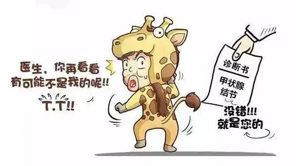 甲状腺结节补硒好不好