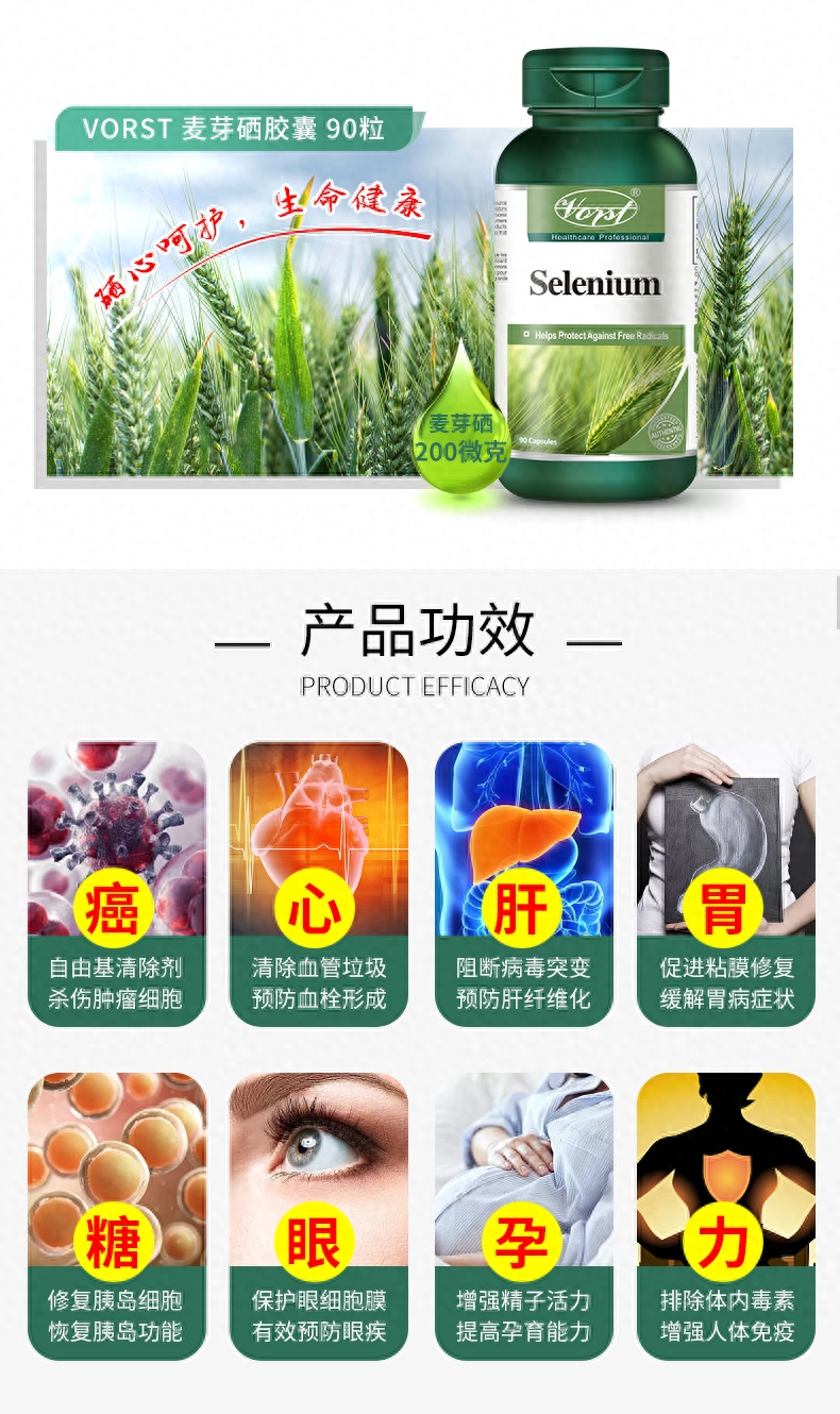 hpv阳性补硒有用吗
