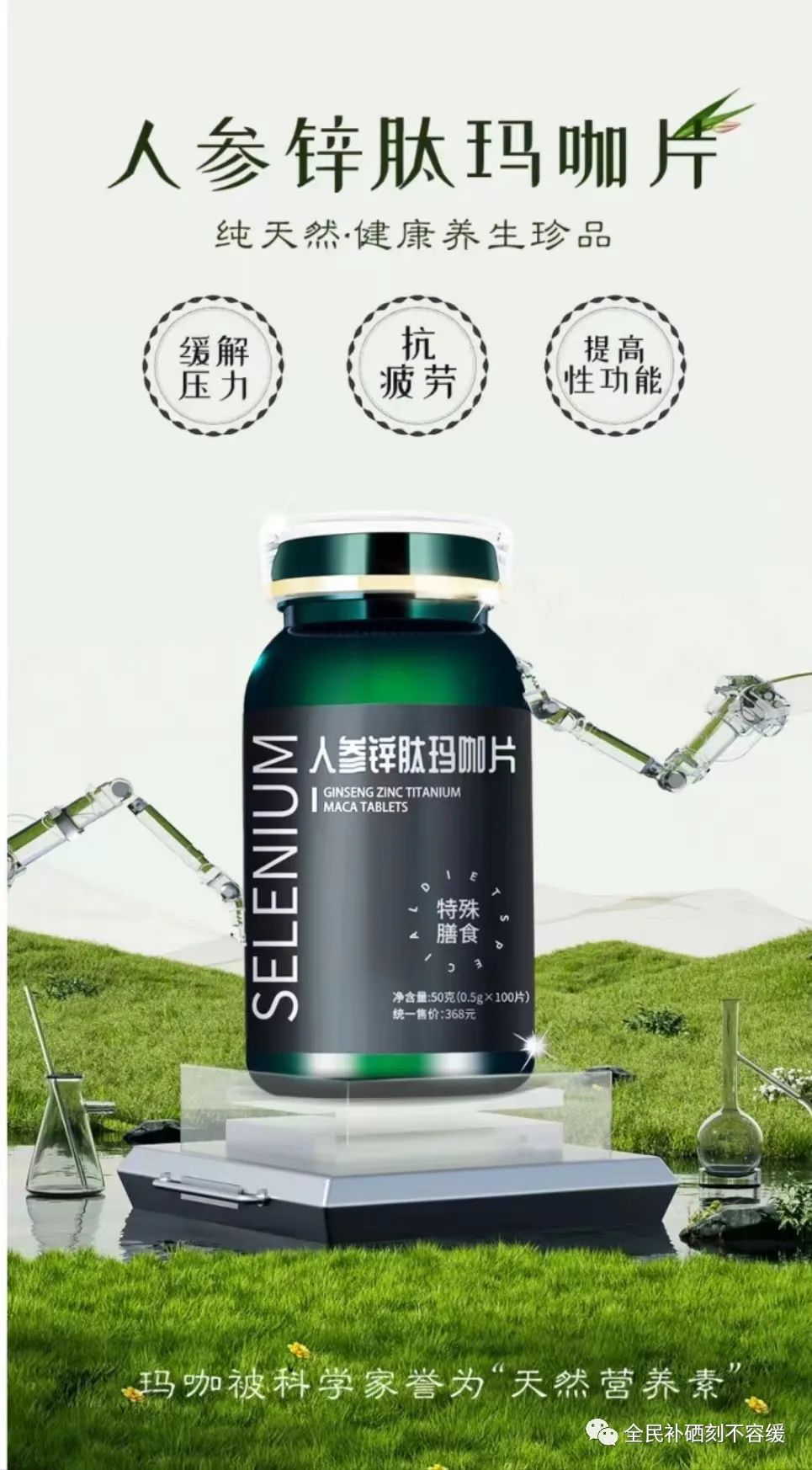 儿童补硒的作用及功能