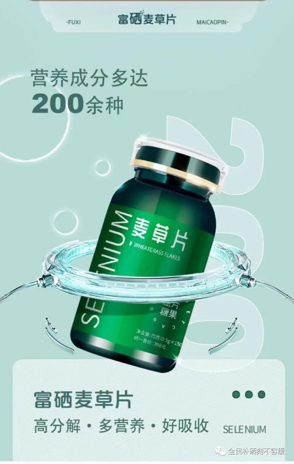 儿童补硒的作用及功能