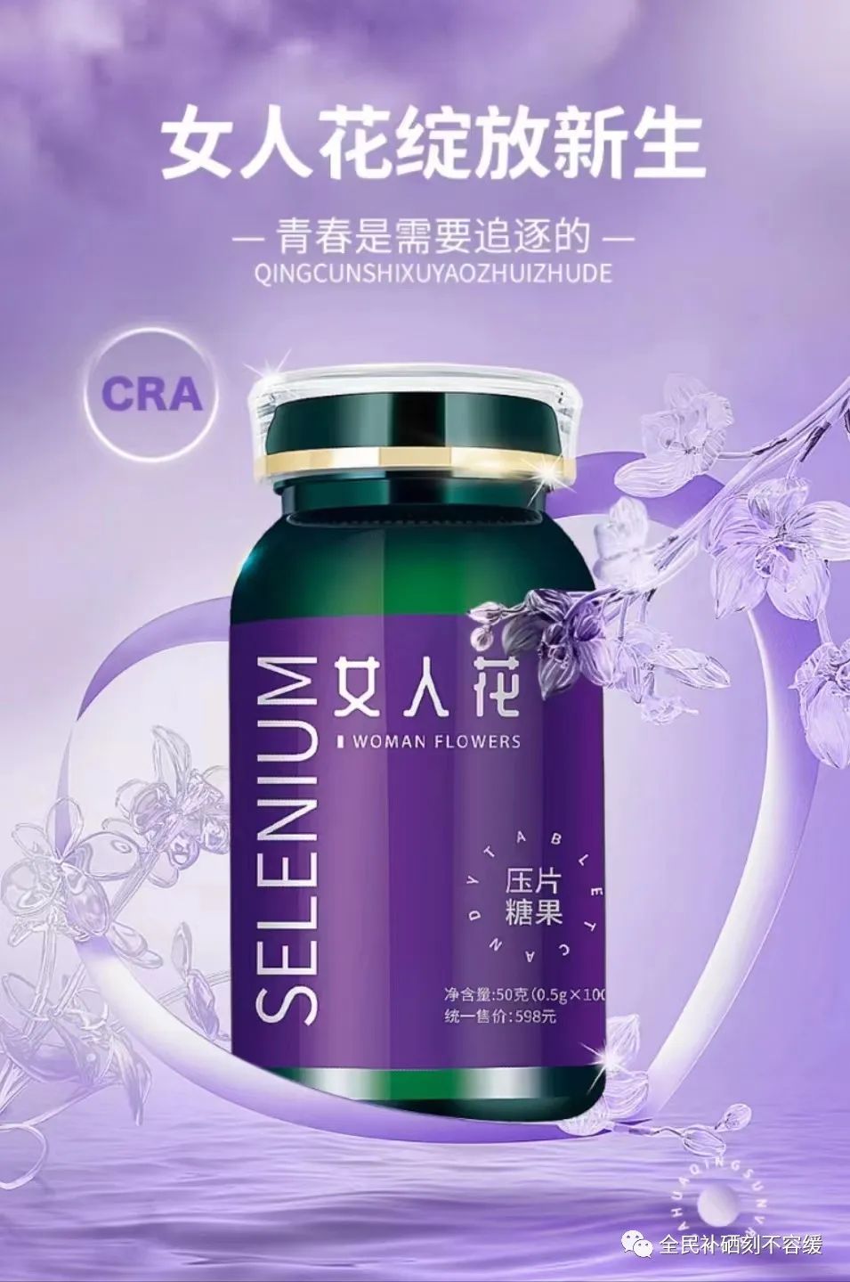 儿童补硒的作用及功能