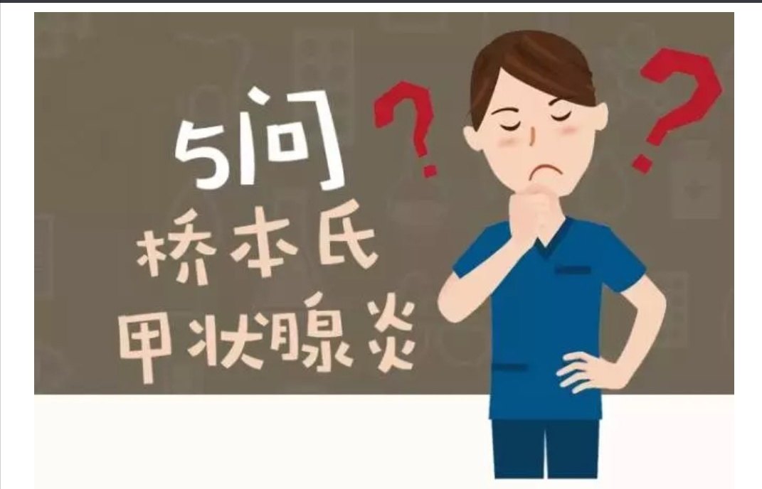 桥本甲状腺炎补硒原则