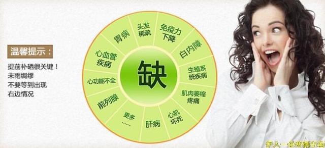 不要再补“硒”了，当心“硒”中毒