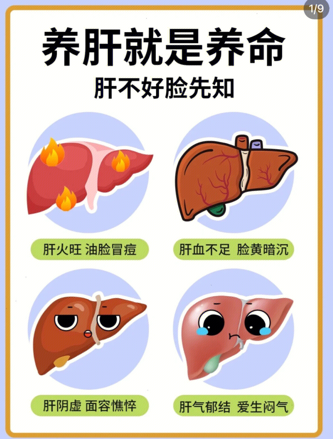 补硒能减少肝糖原合成