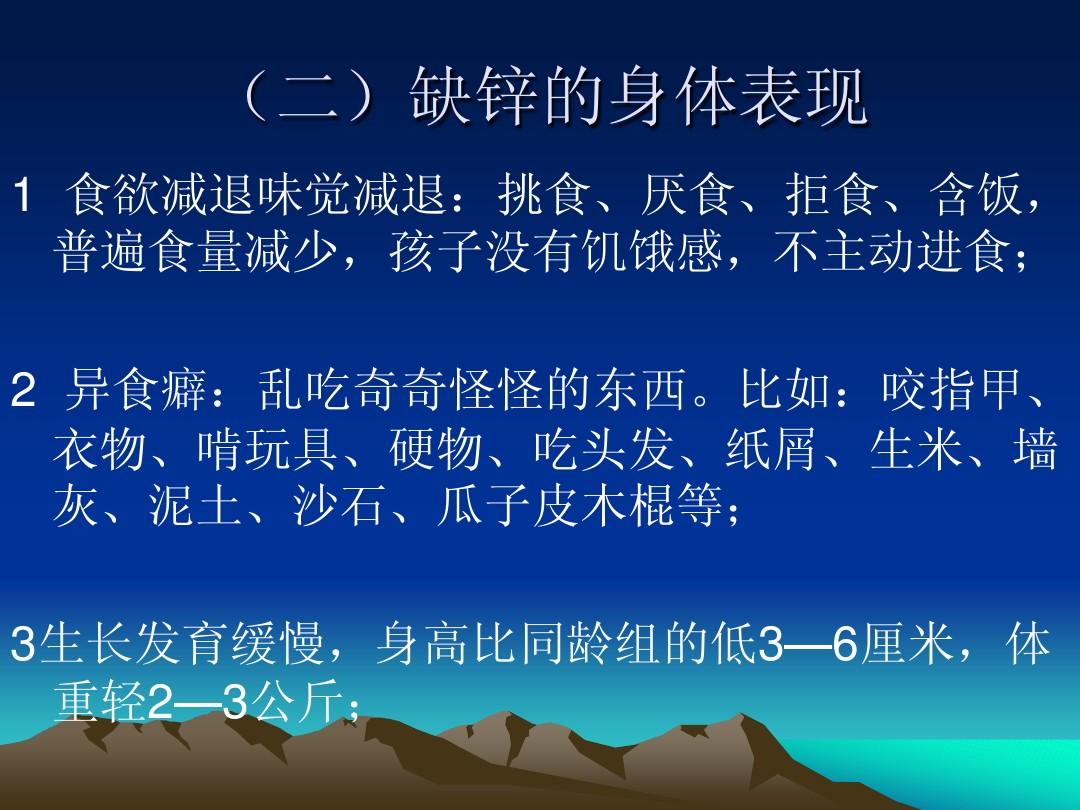 补硒中毒有什么不好的