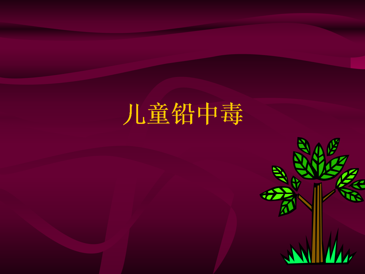 补硒中毒有什么不好的