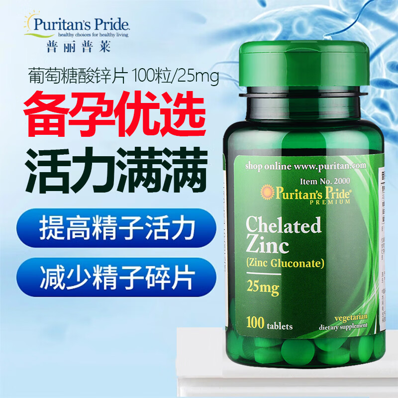 亚健康可以补锌补硒吗