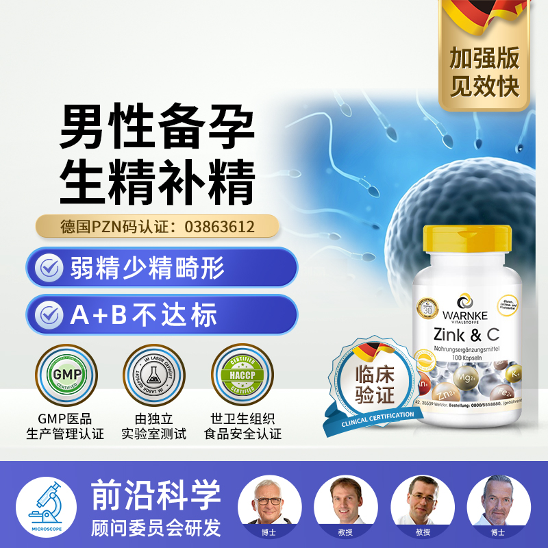 亚健康可以补锌补硒吗