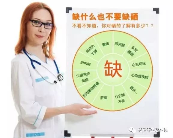 肝炎患者补硒能长期吃