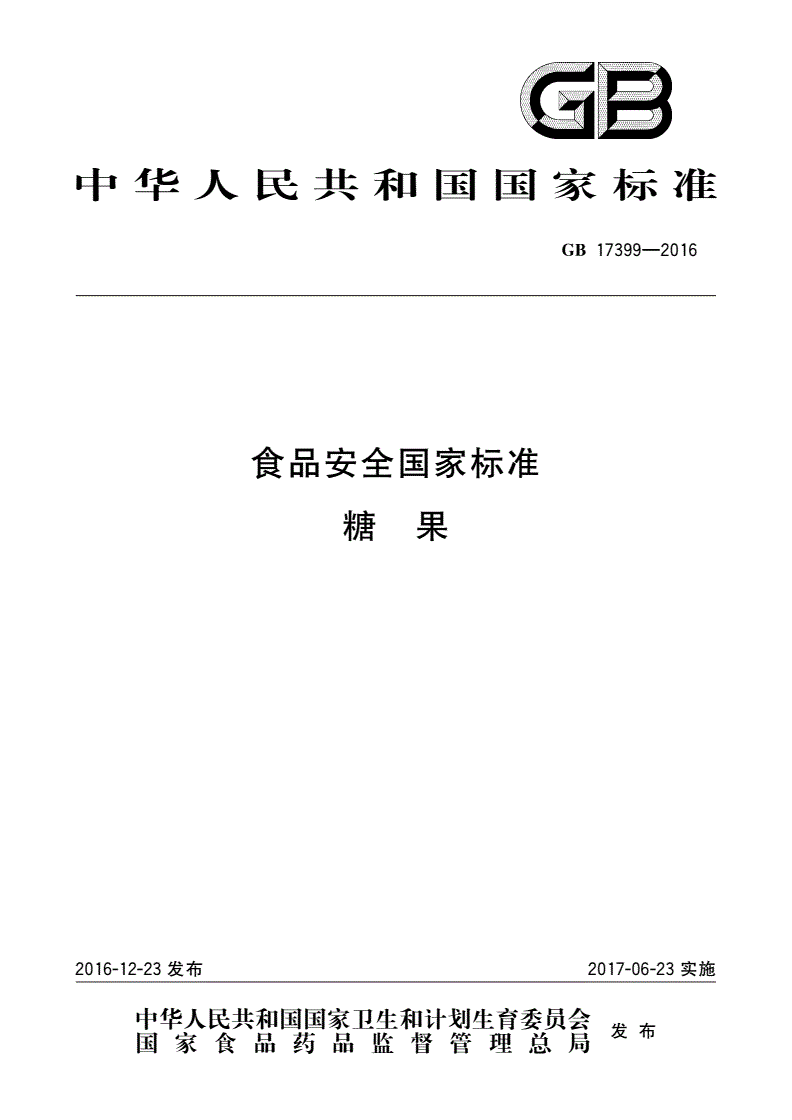 中国营养补硒参考标准