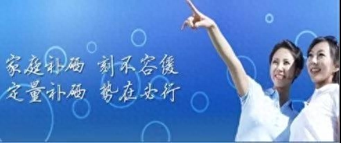 身体补硒的药物是什么