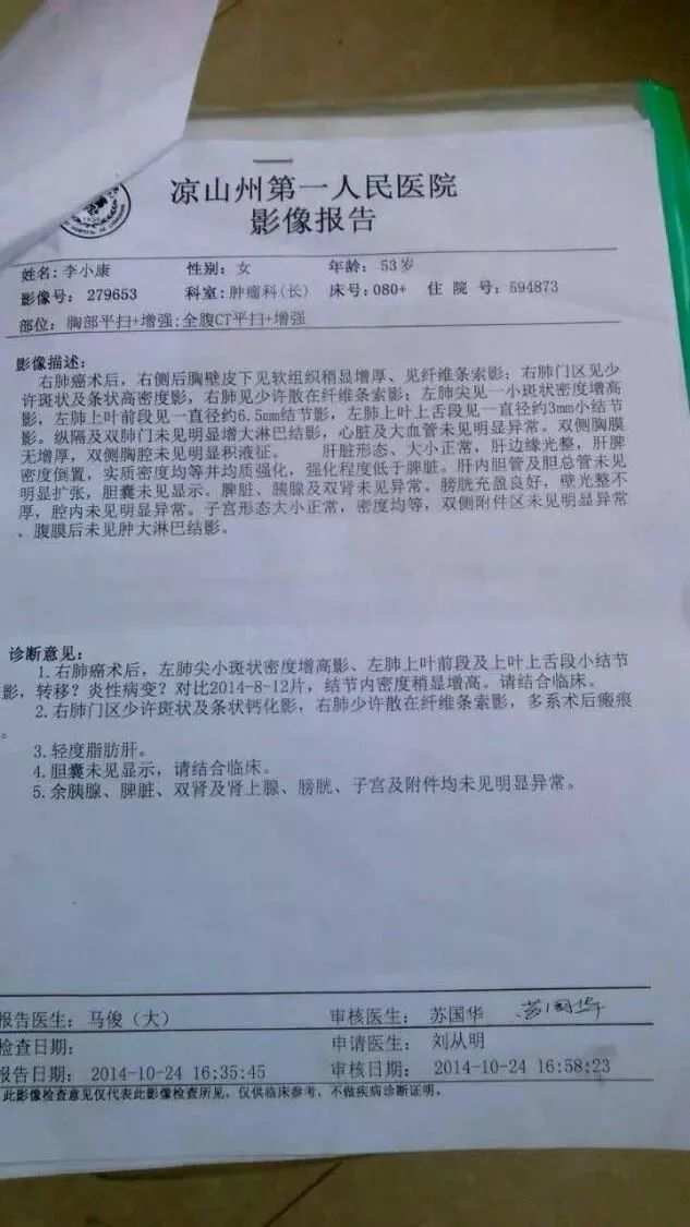 癌症病人每天都要补硒