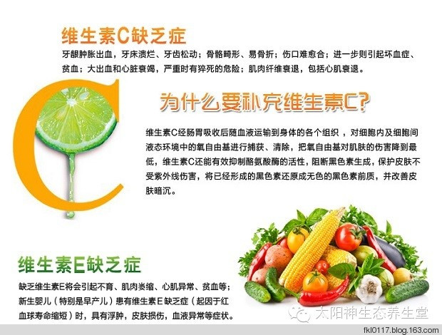 《维生素C硒片-保持年轻、远离癌症、增强免疫力~》【生态养生堂】 - fkl0117 - 蜗居闲游