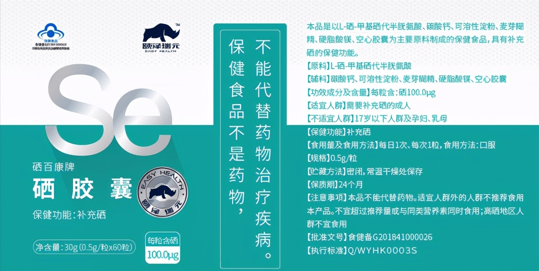 补硒的产品卖什么最好