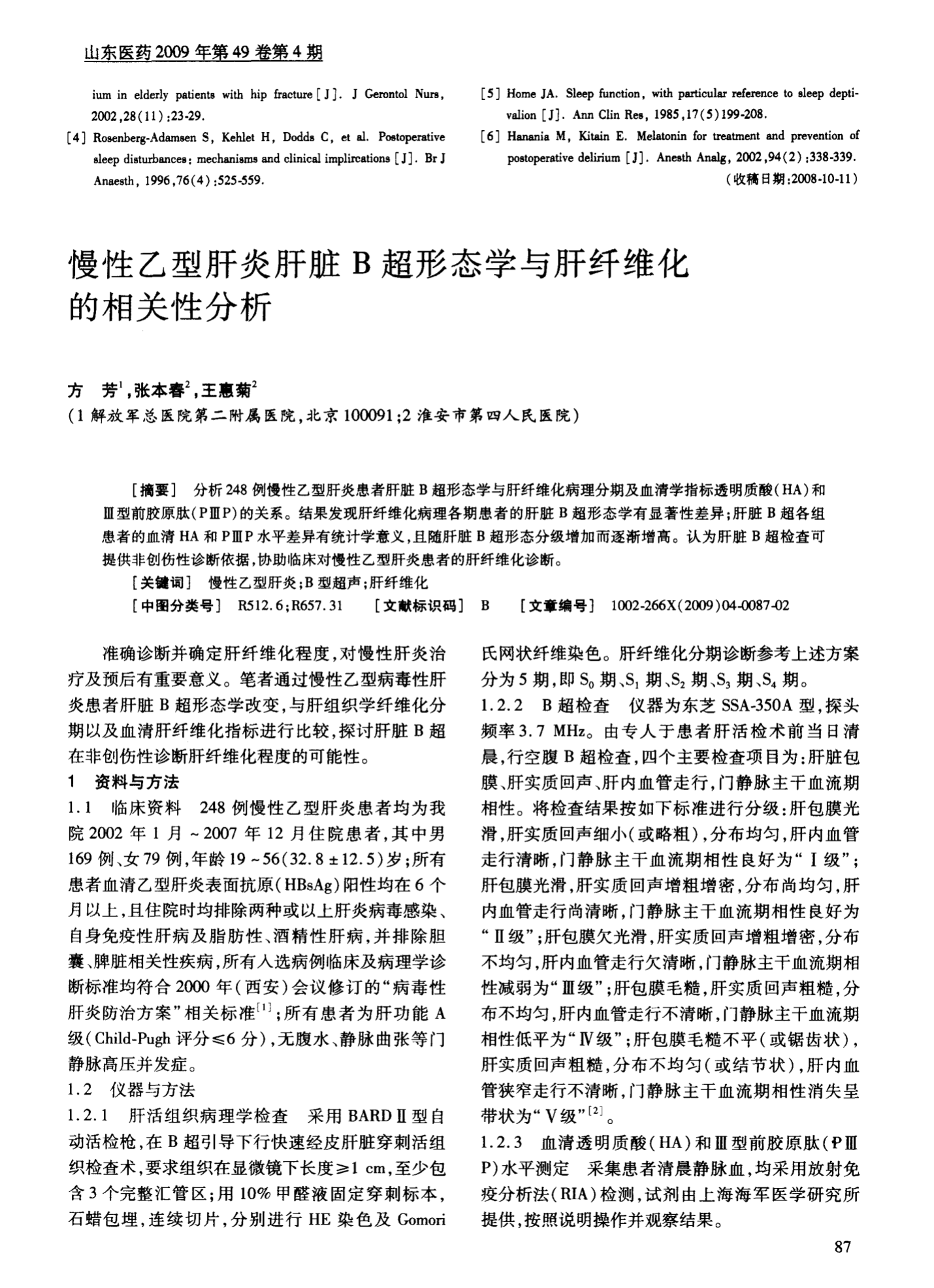 补硒能增加乙肝抗体吗