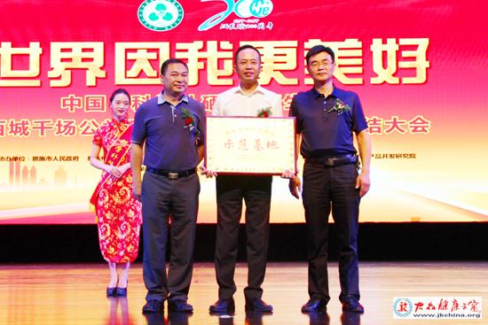 武汉恩施补硒公益活动