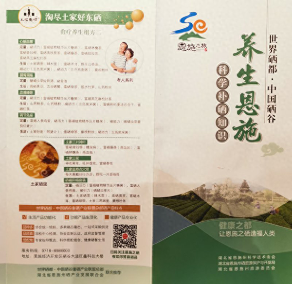 怎样健康补硒的方法呢