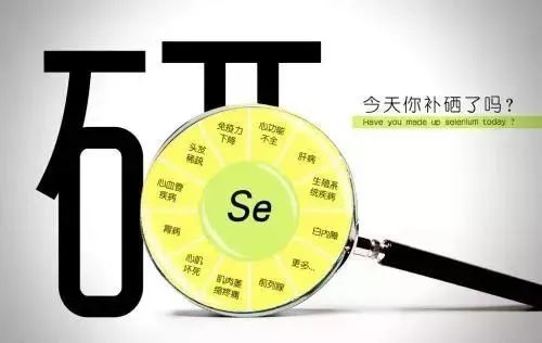 补硒治甲状腺吗怎么吃