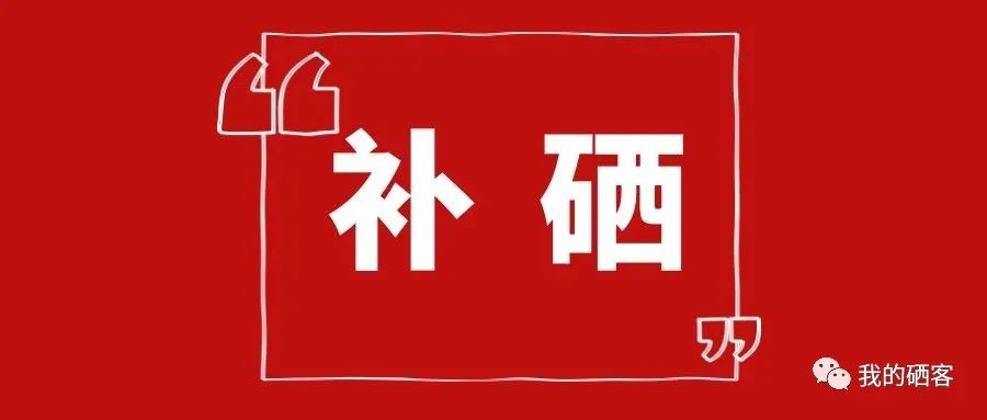 肿瘤手术后可以补硒吗