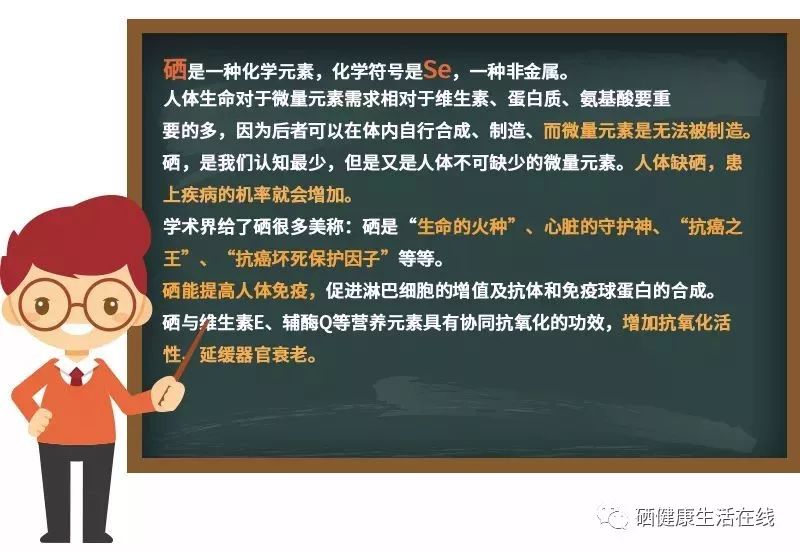 50多岁有必要补硒吗