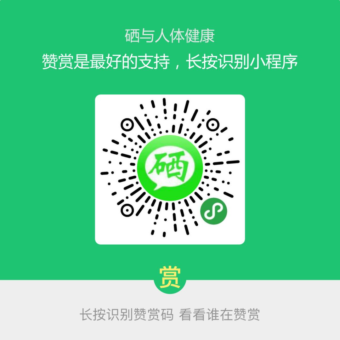 结核病人是否需要补硒