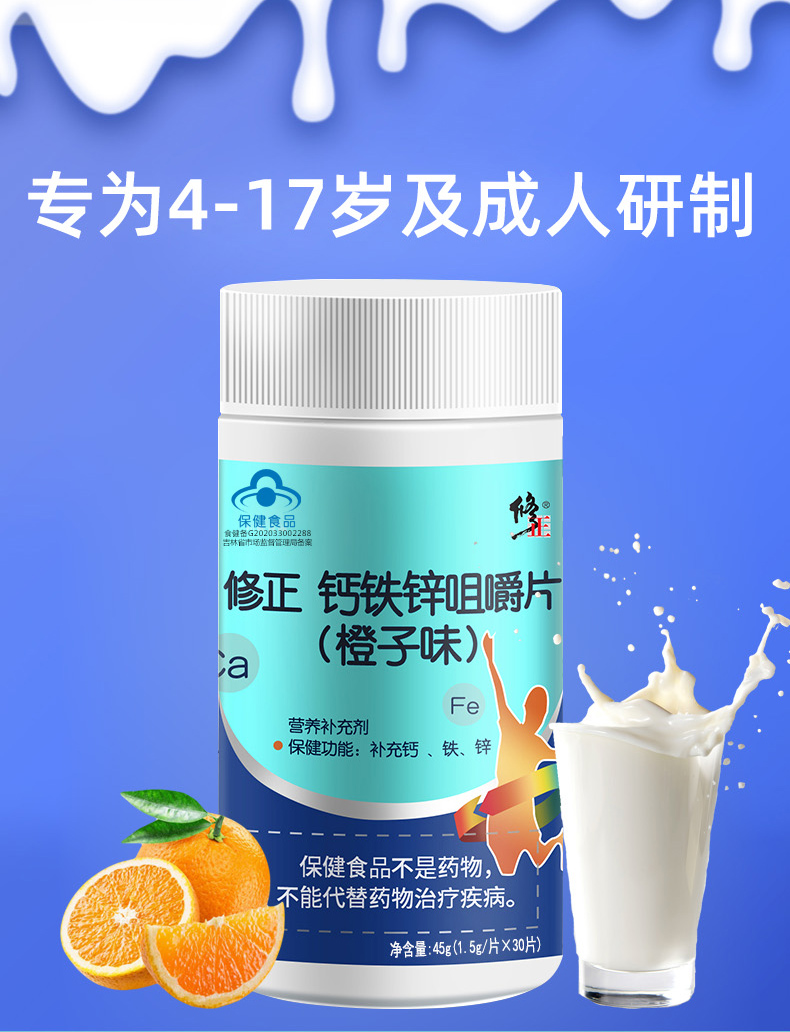 儿童的钙铁锌硒怎么补