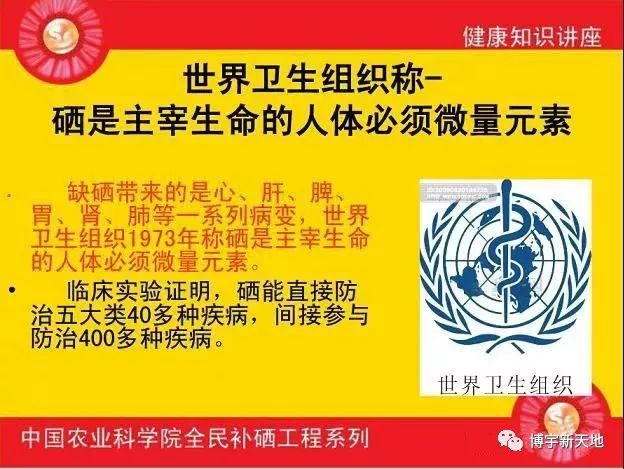 补硒是缺少什么元素吗